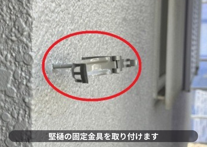 茨木市竪樋の固定金具を取り付けます