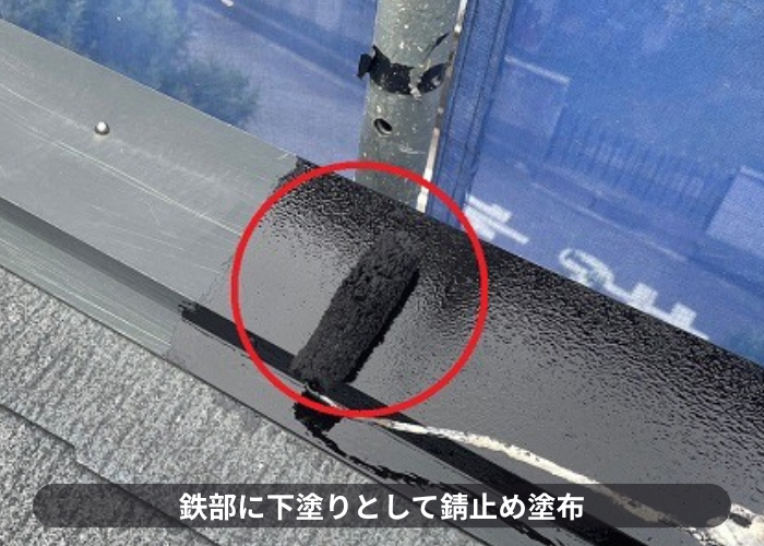 豊中市鉄部に下塗りとして錆止め塗布