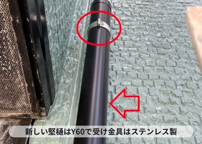 高槻市新しい竪樋Y60とステンレス製の受け金具の様子