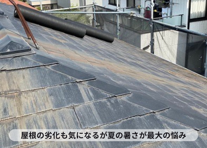 屋根断熱工事を行う前のカラーベスト屋根