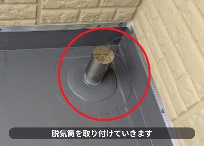 吹田市　大和ハウス戸建てのベランダシート防水を優良業者が貼り換えで脱気筒取り付け