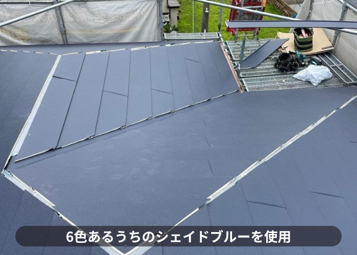 吹田市スーパーガルテクトのシェイドブルーを使用