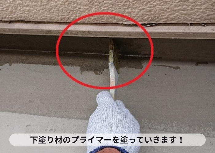 バルコニーの下塗り材プライマー塗布
