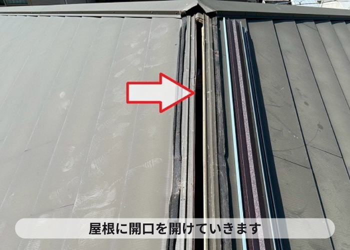 吹田市で屋根裏の換気工事として金属屋根の棟板金に換気棟を取り付けで開口を開けている様子