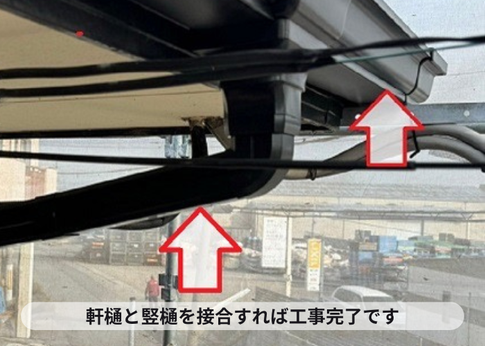 雨樋の取り替えで軒樋と竪樋を接合