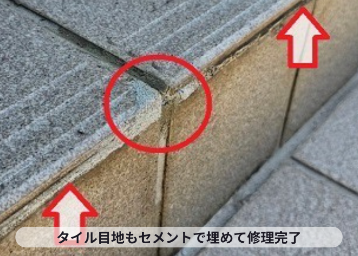 吹田市玄関前のタイル補修で目地にセメントを埋めて補修完了