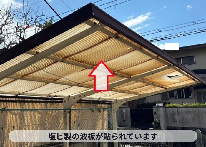 茨木市　　劣化して割れているカーポート屋根は塩ビ製の波板が貼られている状態