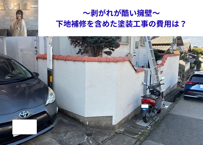 茨木市　剥がれが酷い擁壁塗装工事を行う現場紹介