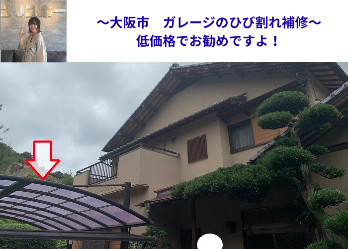 大阪市　今回施工する現場