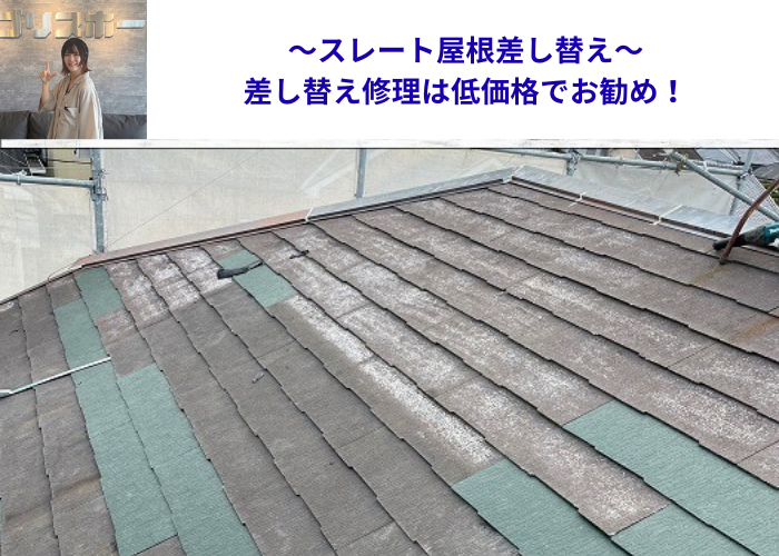 吹田市でスレート屋根修理を行う現場の様子