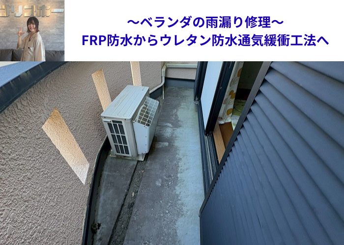 今回の現場