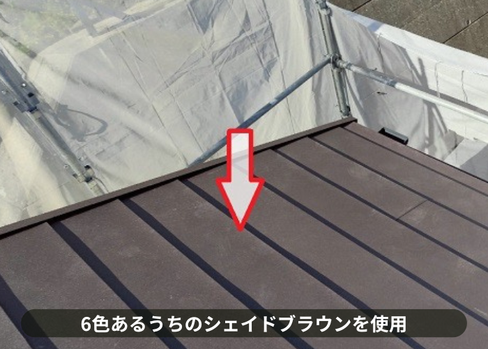 大阪市スーパーガルテクトのシェイドブラウン