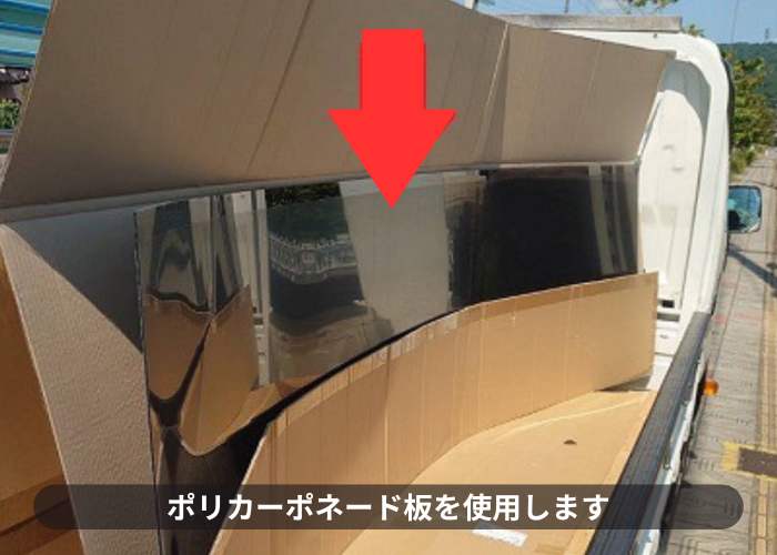 吹田市　ポリカーボネート板を使用します