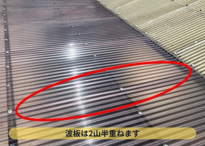 カーポート屋根のポリカ波板は2山半重ねる