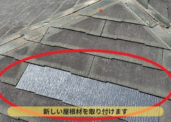 吹田市でコロニアル屋根補修工事として割れた屋根材を部分的に交換で新しい屋根材取り付け