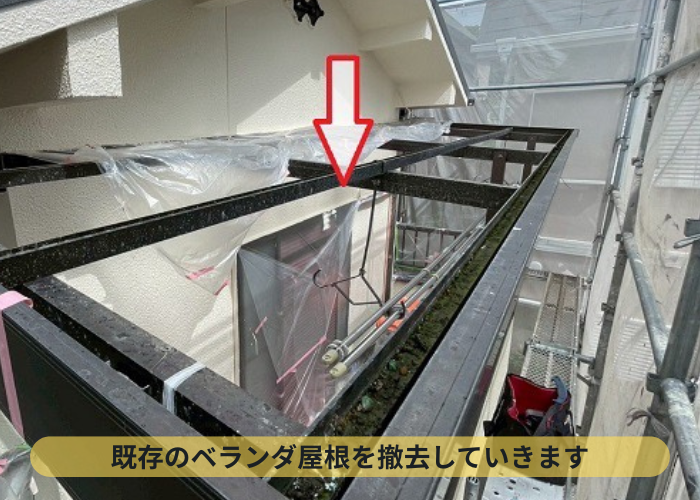 吹田市で2階ベランダ屋根の波板をタキロンポリカ波板へ張り替えで撤去作業