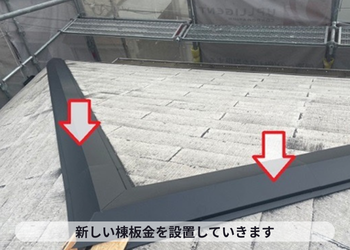 池田市　台風で飛散したスレート屋根の棟板金を交換している様子