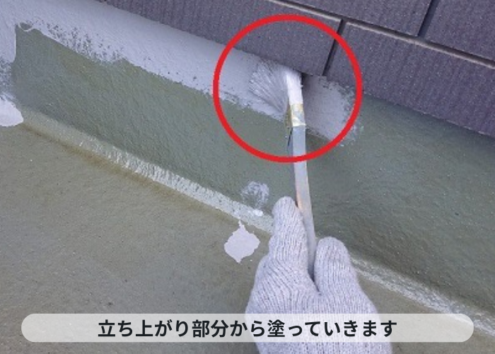 茨木市　サービスバルコニーの立ち上がり部分からトップコートを塗っていきます