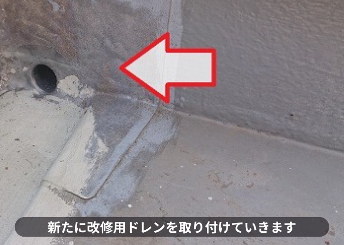 豊中市でのバルコニー防水工事で改修用ドレンを取り付けている様子