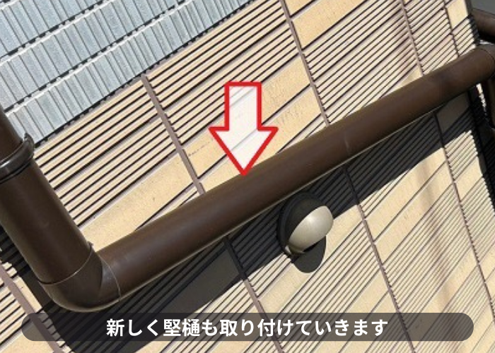 吹田市竪樋取り付け