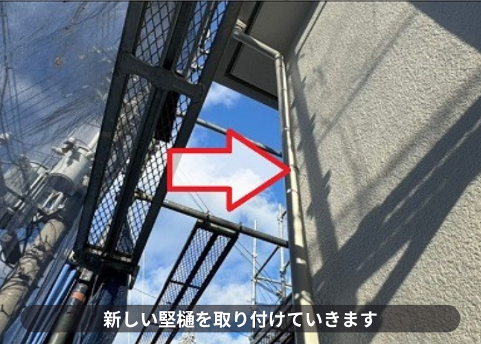 茨木市新し竪樋を取り付け