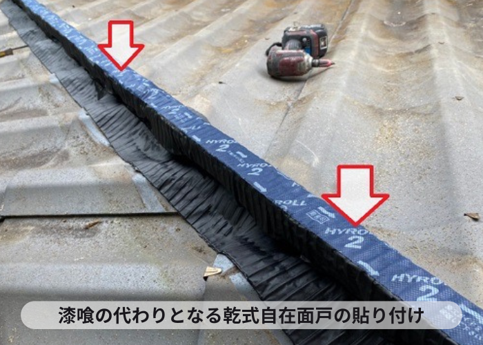 漆喰の代わりとなる乾式自在面戸の取り付け