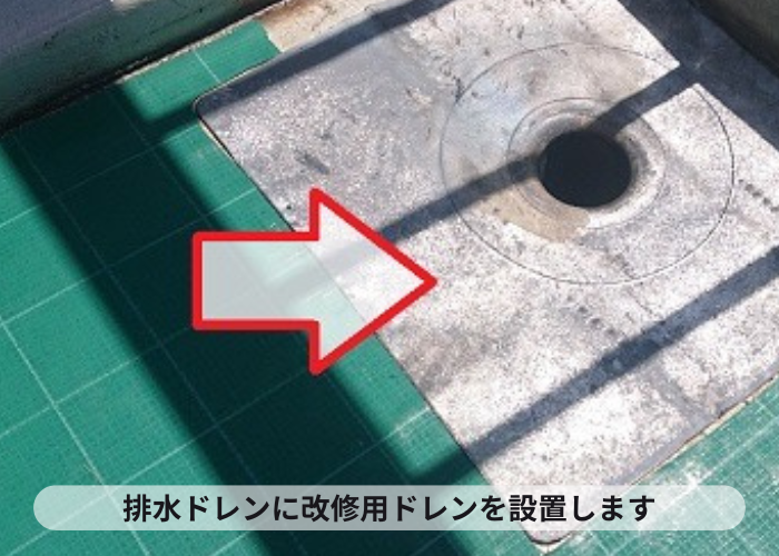 ウレタン防水通気緩衝工法で改修用ドレンを取り付け