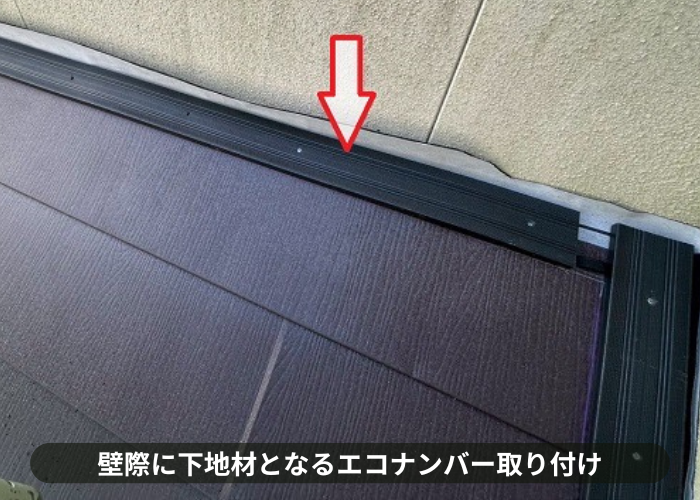 大阪市で片流れのパミール屋根リフォームでコスパ最強のカバー工事を行う現場で下地取り付け