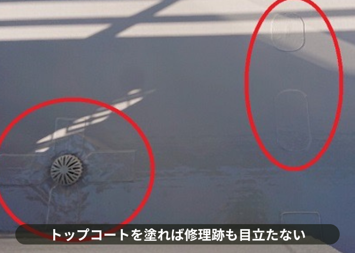 枚方市シート防水の部分修理でトップコートを塗って修理した様子