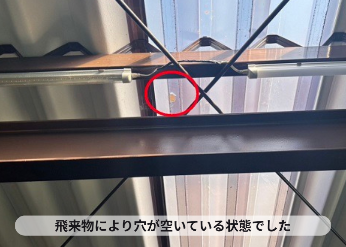 折板屋根の明り取りに穴が空いている様子
