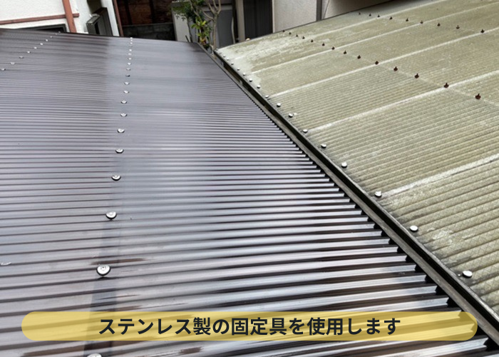 樹脂製の固定フックでカーポートのポリカ波板を固定