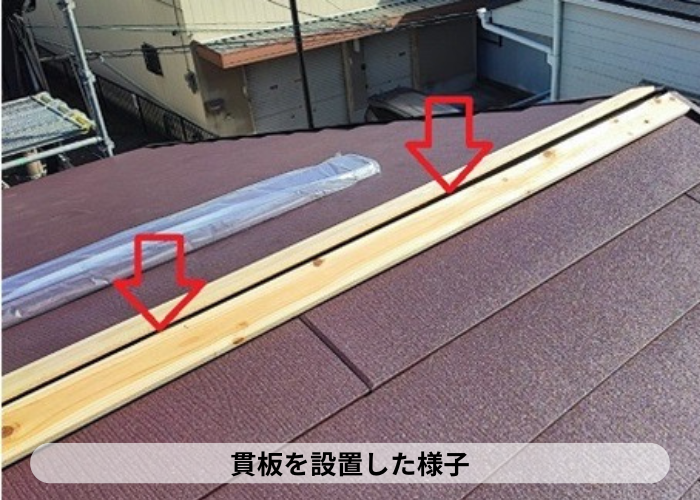 高槻市　　棟板金の下地となる貫板の設置