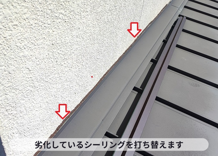 吹田市低予算な板金工事でシーリングを打ち替えている様子