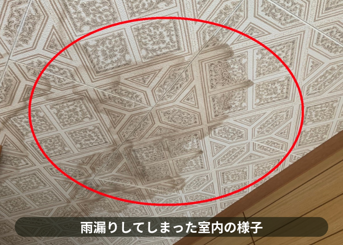 大阪府　大雨により雨漏りしてしまった室内の様子