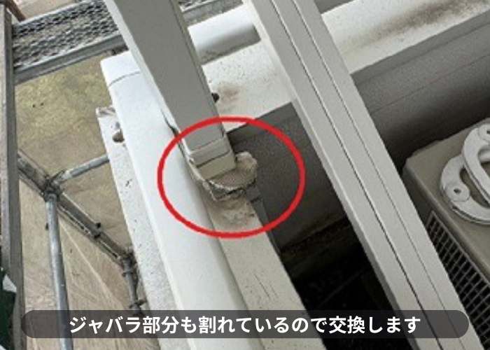 ベランダ屋根の雨樋修理でジャバラ部分の雨樋が破れている様子