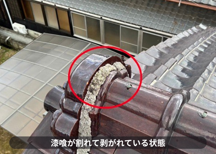 大阪市で棟瓦の取り直しで調査の時に漆喰の剥がれを発見