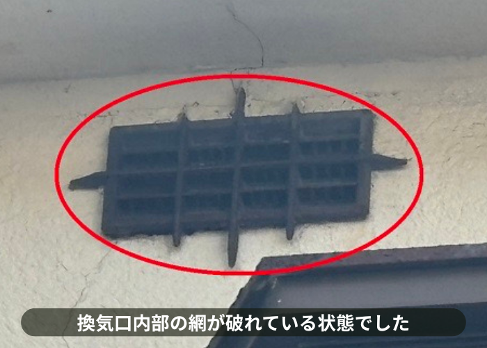 大阪市　で2階部分の換気口内部の網が破れている様子