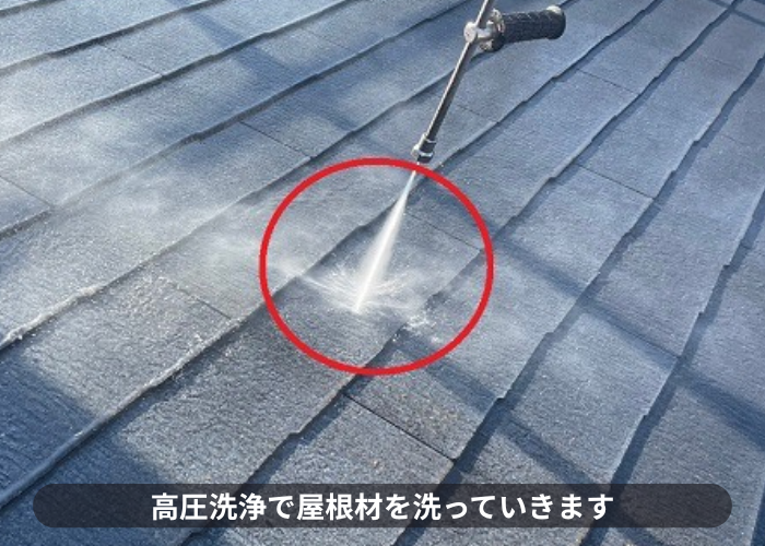 豊中市で遮熱塗料を用いて色褪せたスレート屋根への屋根塗装工事で高圧洗浄