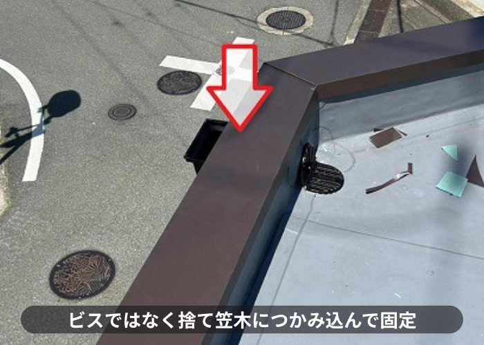 大阪市で屋上のパラペット上部の笠木板金をガルバリウム鋼板へ交換でガルバリウム鋼板製の笠木取り付け