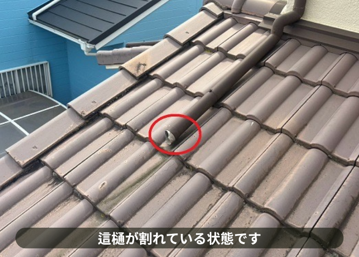 大阪市　這樋が割れている様子