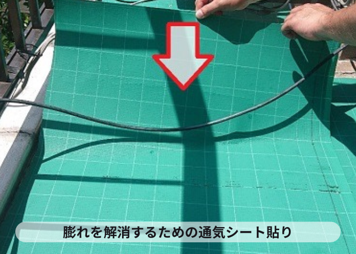 ウレタン防水通気緩衝工法で通気シートを貼っている様子