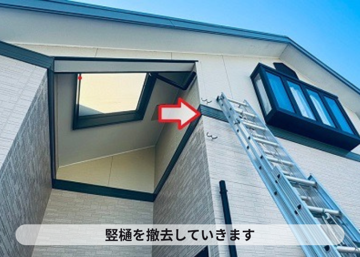 大阪市竪樋を撤去している様子