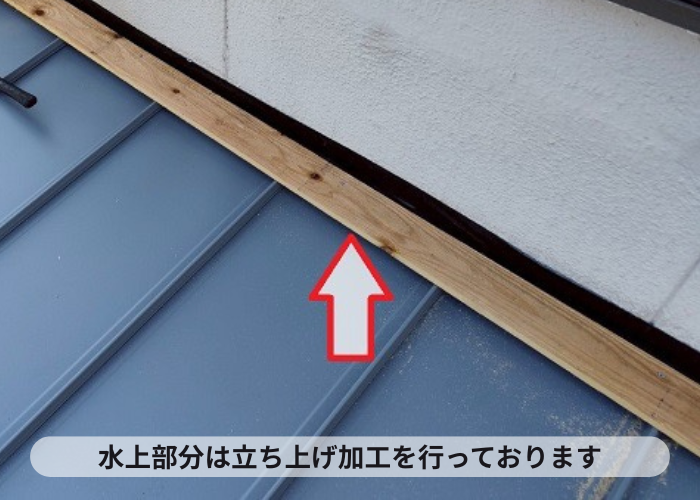 池田市　増築屋根の雨漏り修理としてトタン屋根の上から立平葺きで立ち上げ加工