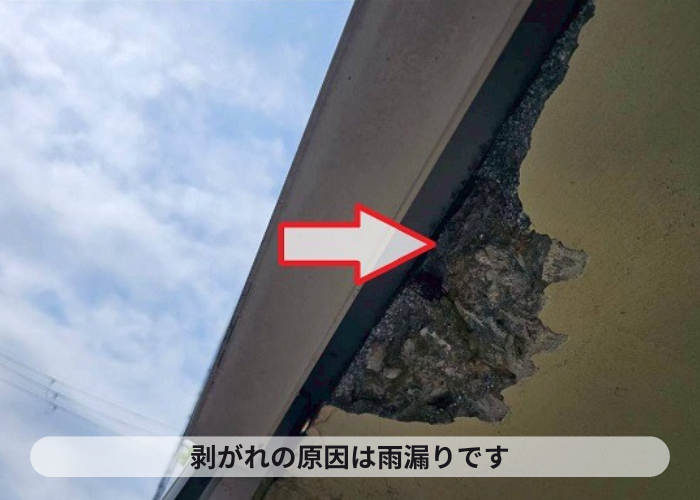 潜り車庫の天井剥がれ