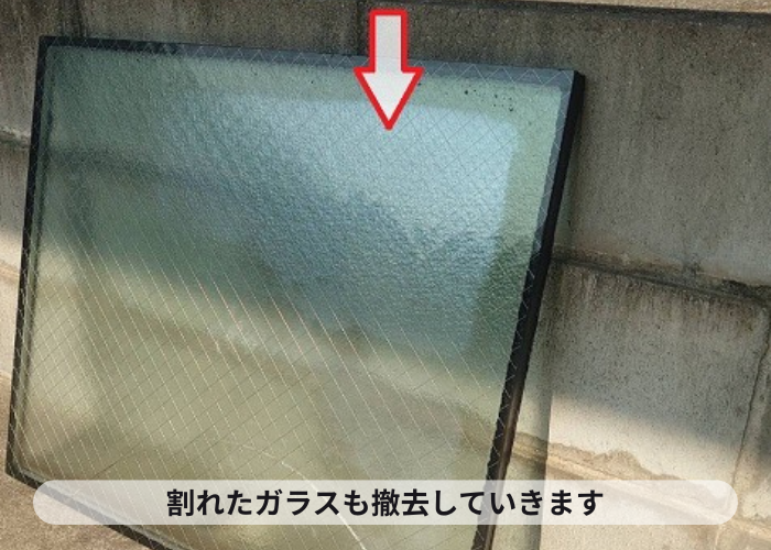 撤去した天窓ガラス