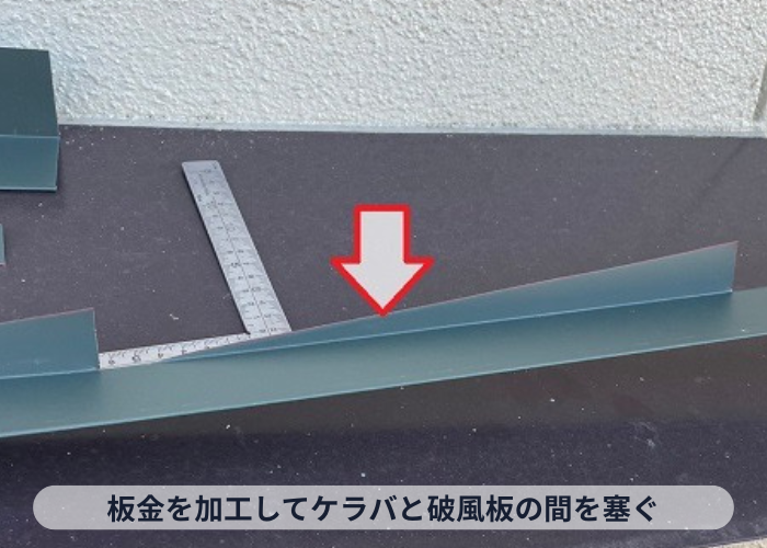 枚方市家のコウモリ対策工事で隙間を塞ぐため板金を加工している様子