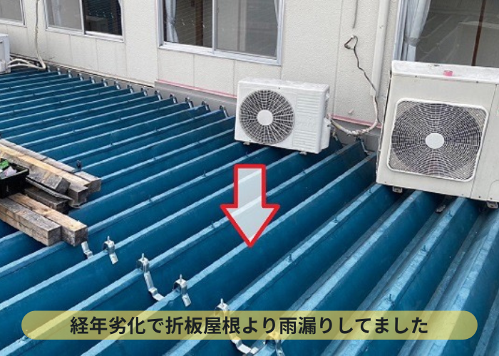 大阪市　折板１５０屋根
