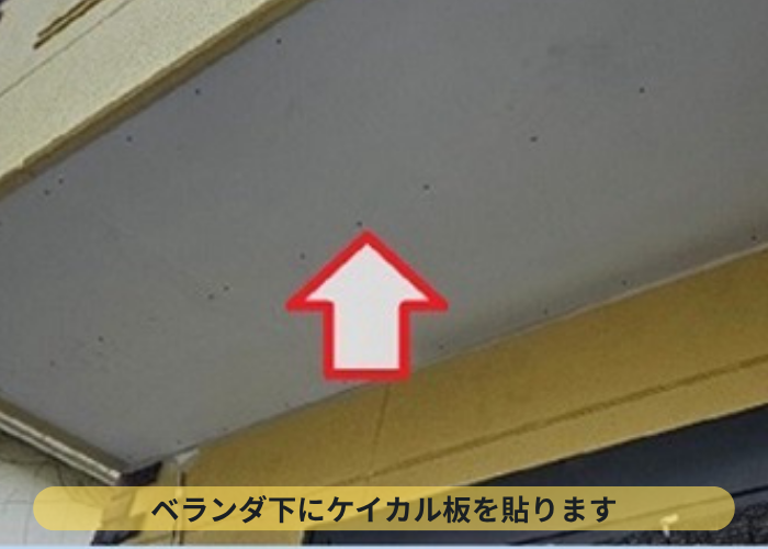 ベランダ下の軒天修理で腐食した下地を交換しケイカル板を貼った様子