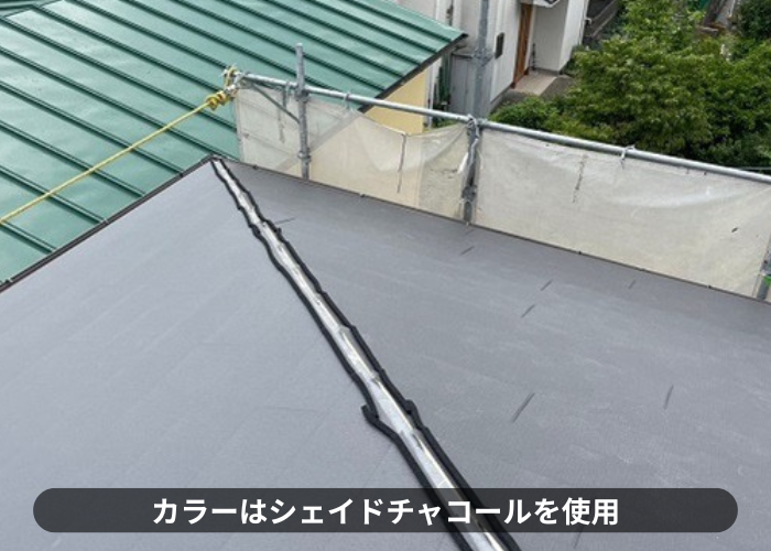 豊中市　スレート屋根へのカバー工法でシェイドチャコールを使用
