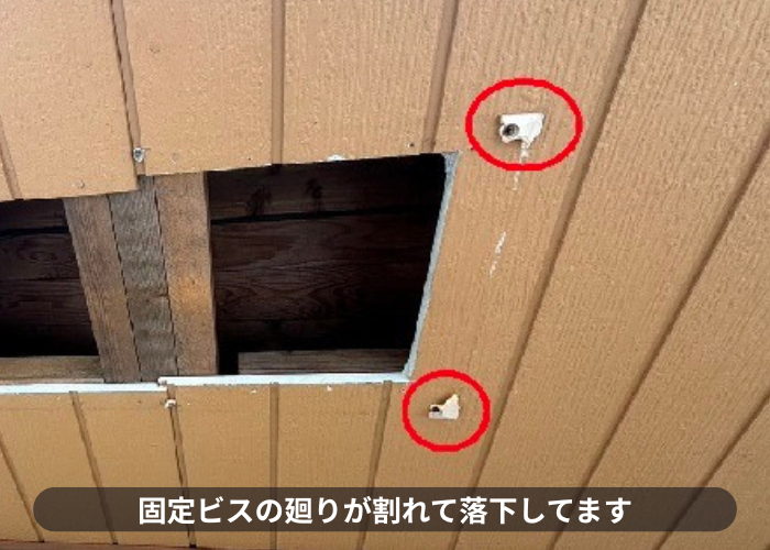 枚方市軒天の換気口が落下した後の様子